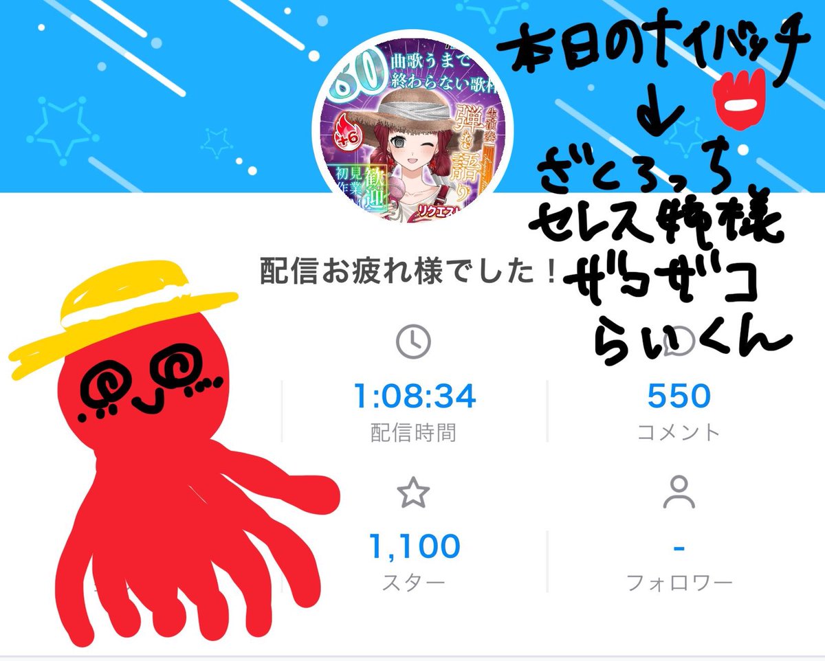 蛸本はち🐙📕🐝 tweet media