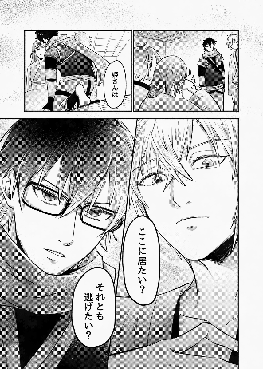 🩵💚🎀R-18『月と天秤』（8/13） | ねば💚 さんのマンガ | ツイコミ(仮)