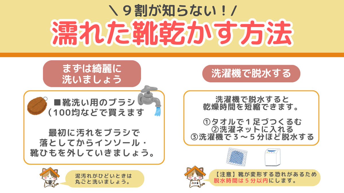 honnefudousan's tweet photo. 『雨で濡れた靴』放置したら臭くなるので、綺麗に早く乾かす方法まとめました↓ https://t.co/4yXLTt7CDt