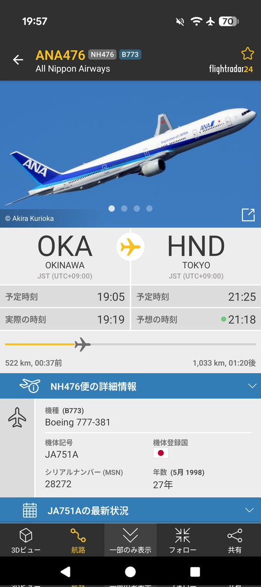 復路B773 機内写真4