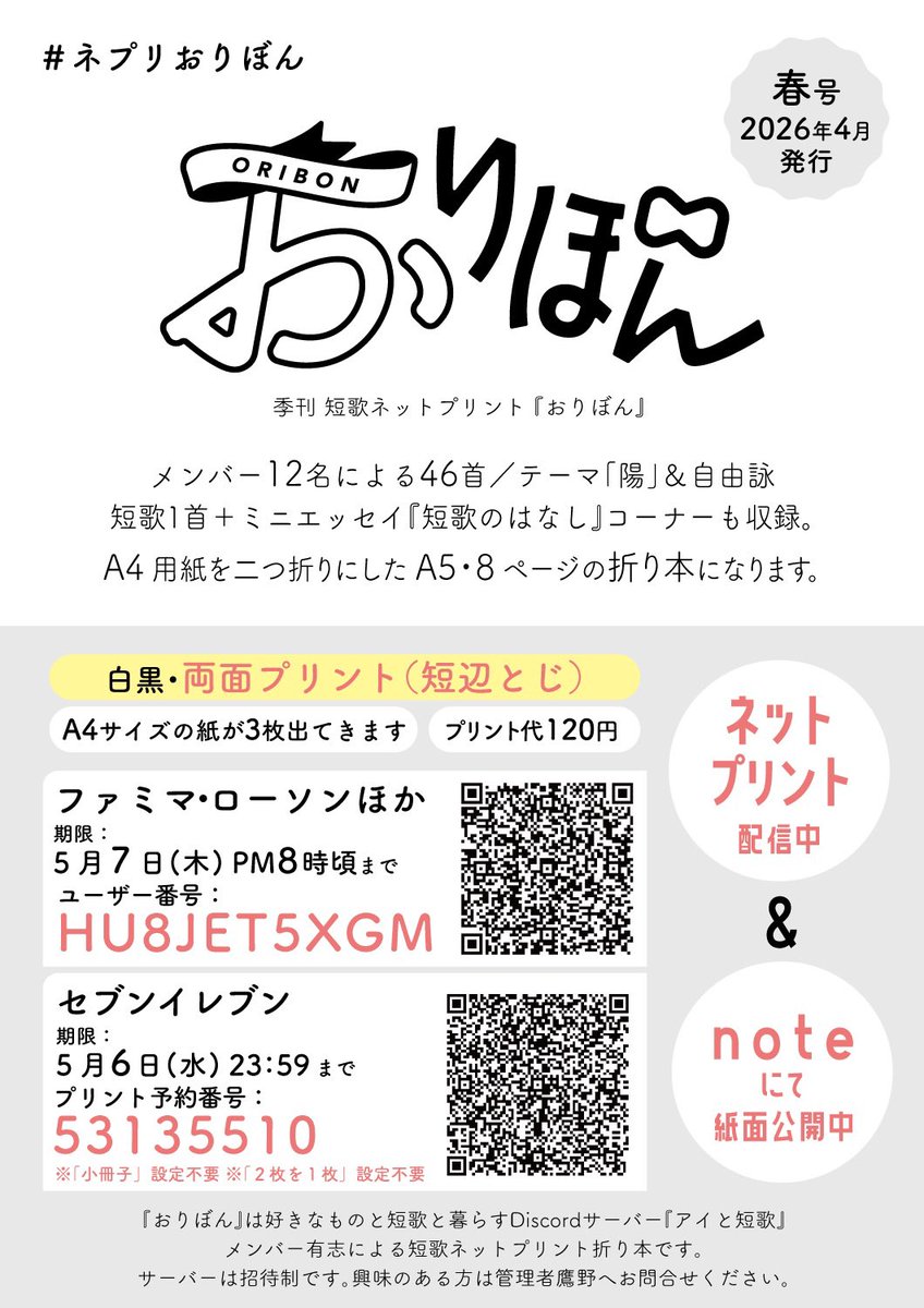 🦅鷹野しずか tweet media