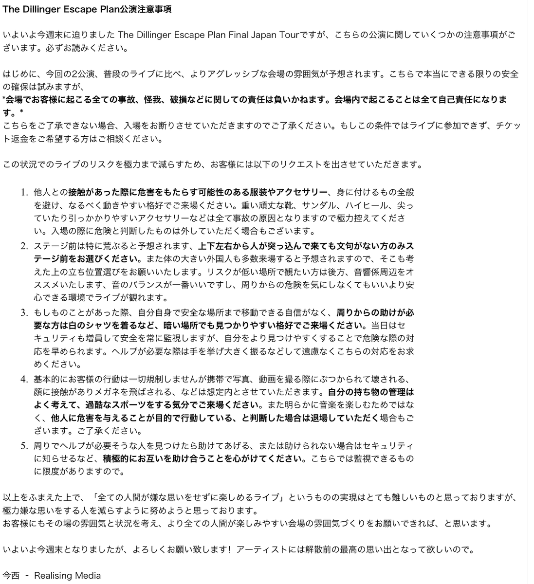 hayatoimanishi's tweet photo. モッシュダイブありのライブは、しっかり警告を出した上での開催なら至高だよ。
主催した人生で最も楽しかったライブの一つ。

こんだけの忠告出して、怪我人も靴無くした人なども多数出たけどみんな笑顔で大満足に帰って行った。 https://t.co/tIrcatepAO