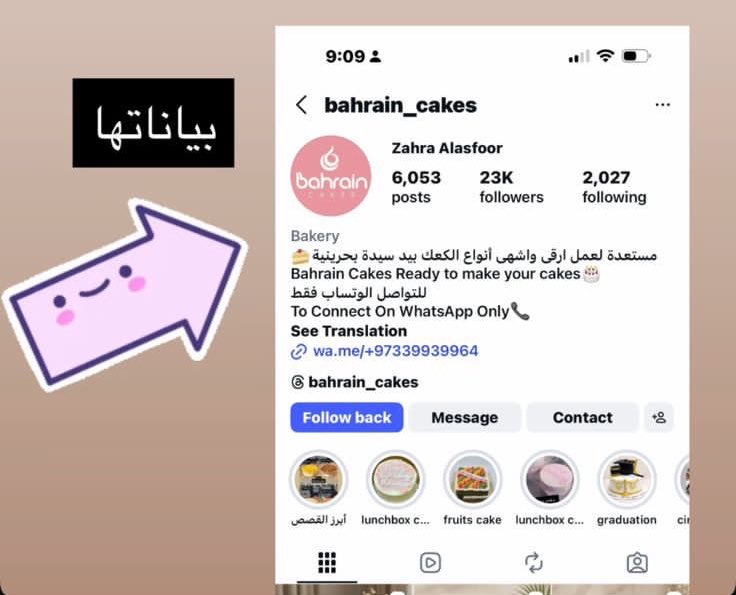 بوعبود السايكو 🇧🇭 tweet media