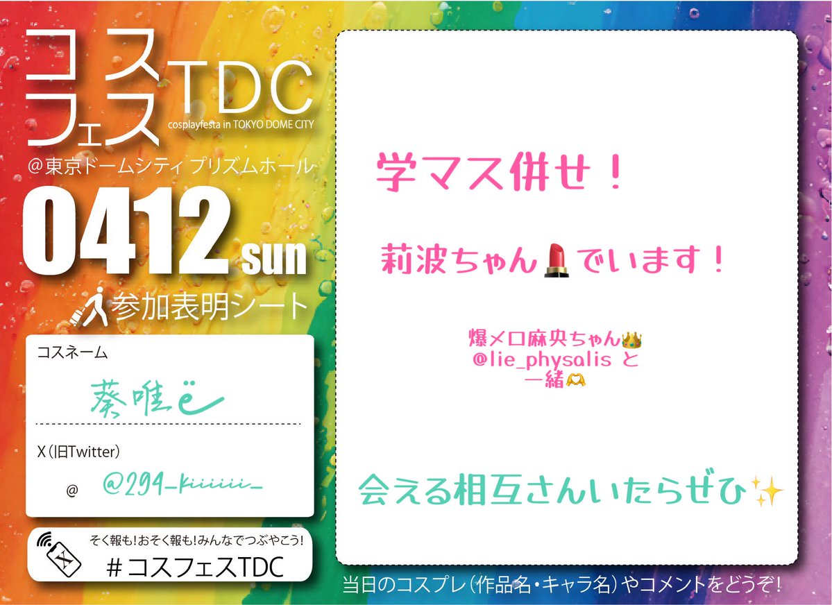 葵唯 ëｰ̀֊ｰ́ )@のんびりゆったりch. tweet media