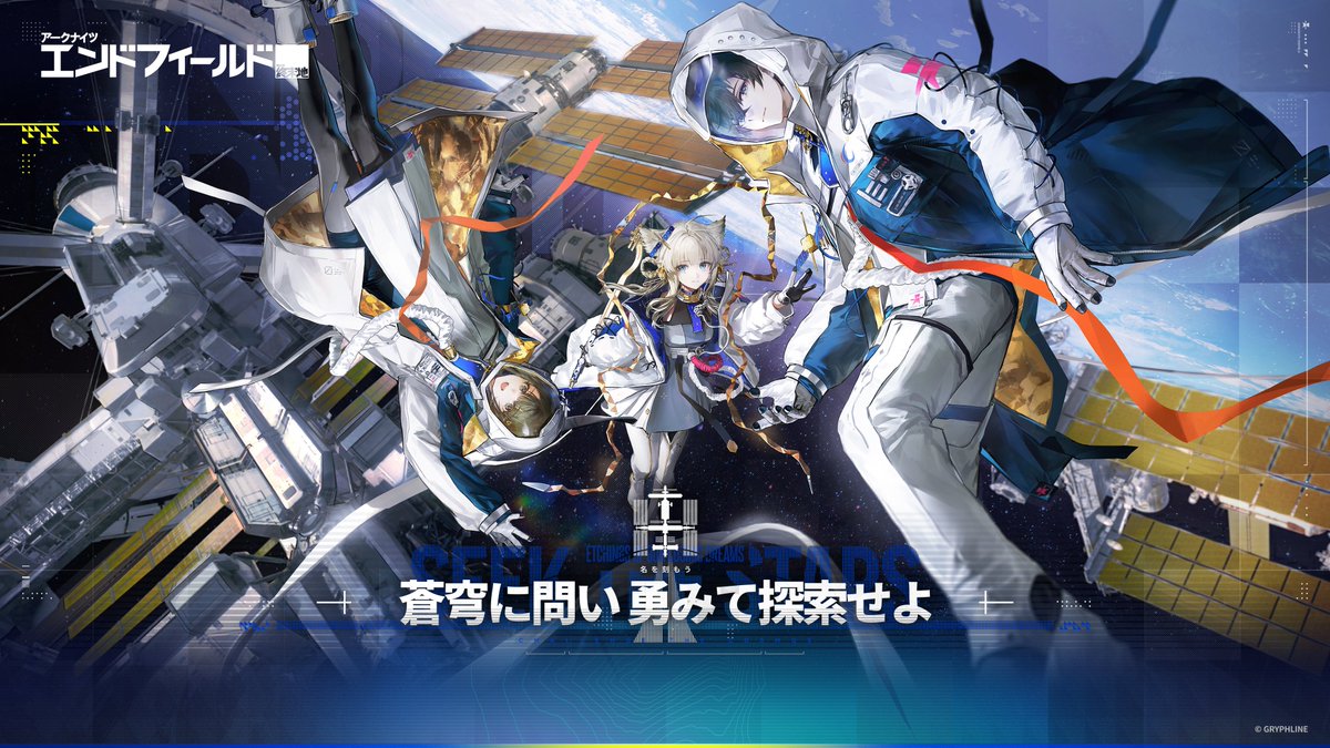 アークナイツ：エンドフィールド tweet media