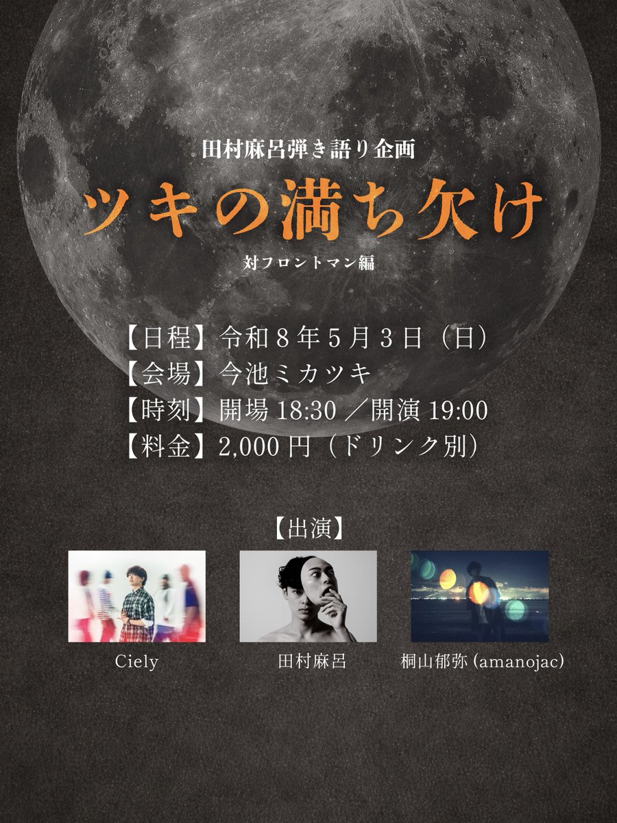 田村麻呂 tweet media