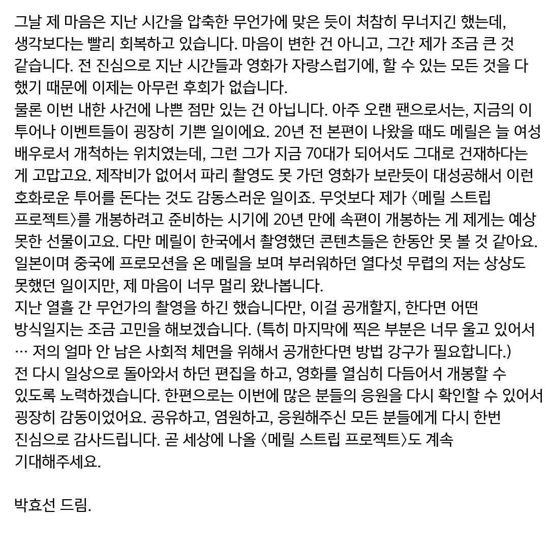 메릴🌈스트립 정보봇 한국본부 tweet media