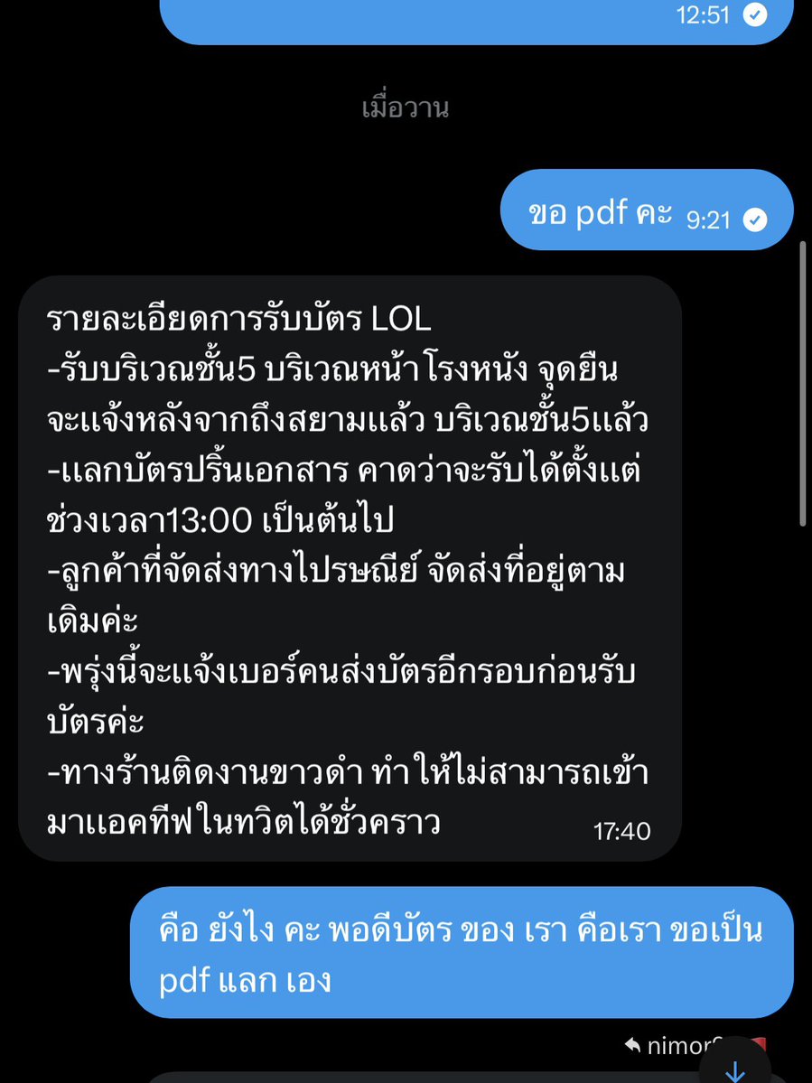 ⋆⁺ ♡ นอ.นอ🎀 tweet media