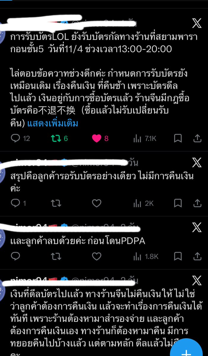 ⋆⁺ ♡ นอ.นอ🎀 tweet media