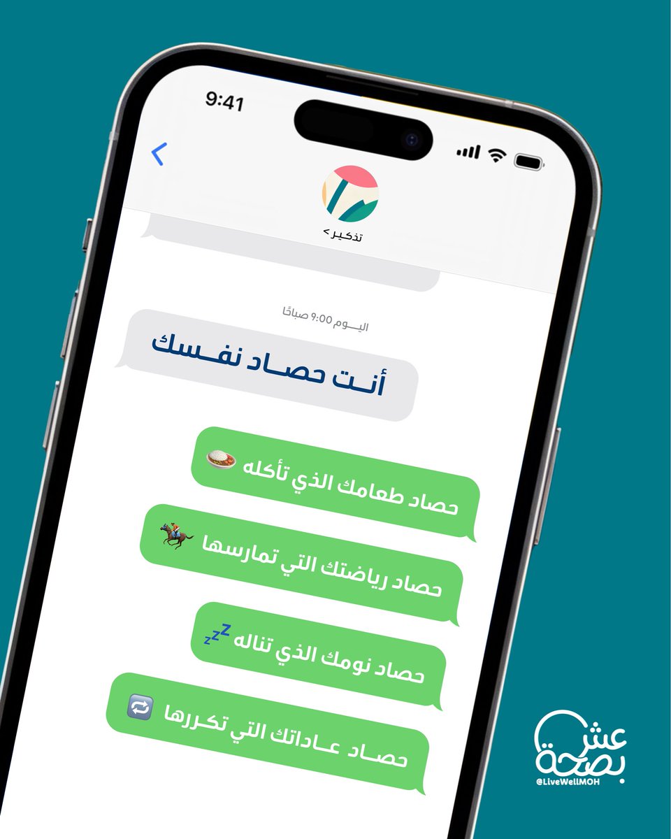 عش بصحة tweet media