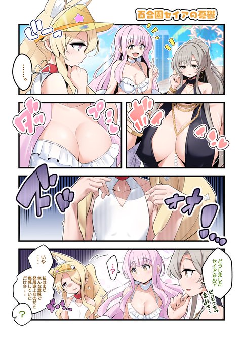 発展途上セイアですまない🦊
 #ブルアカ 