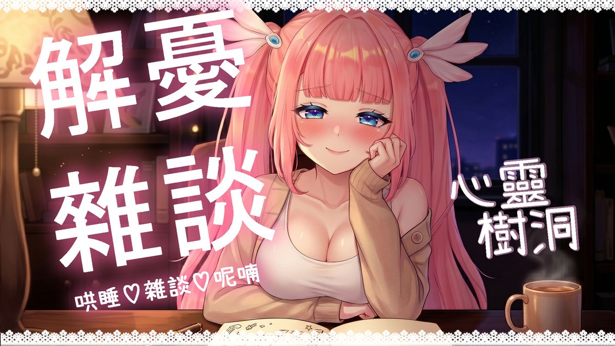 Vanilla Nyoro 香草奈若🎀浪海數位 RiyarDigital 所屬 tweet media