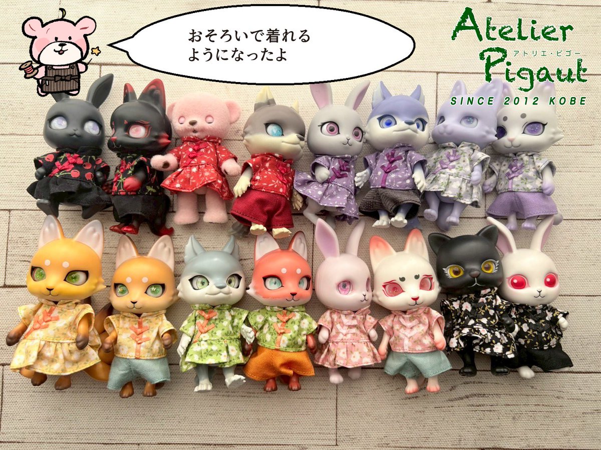 アトリエピゴー tweet media