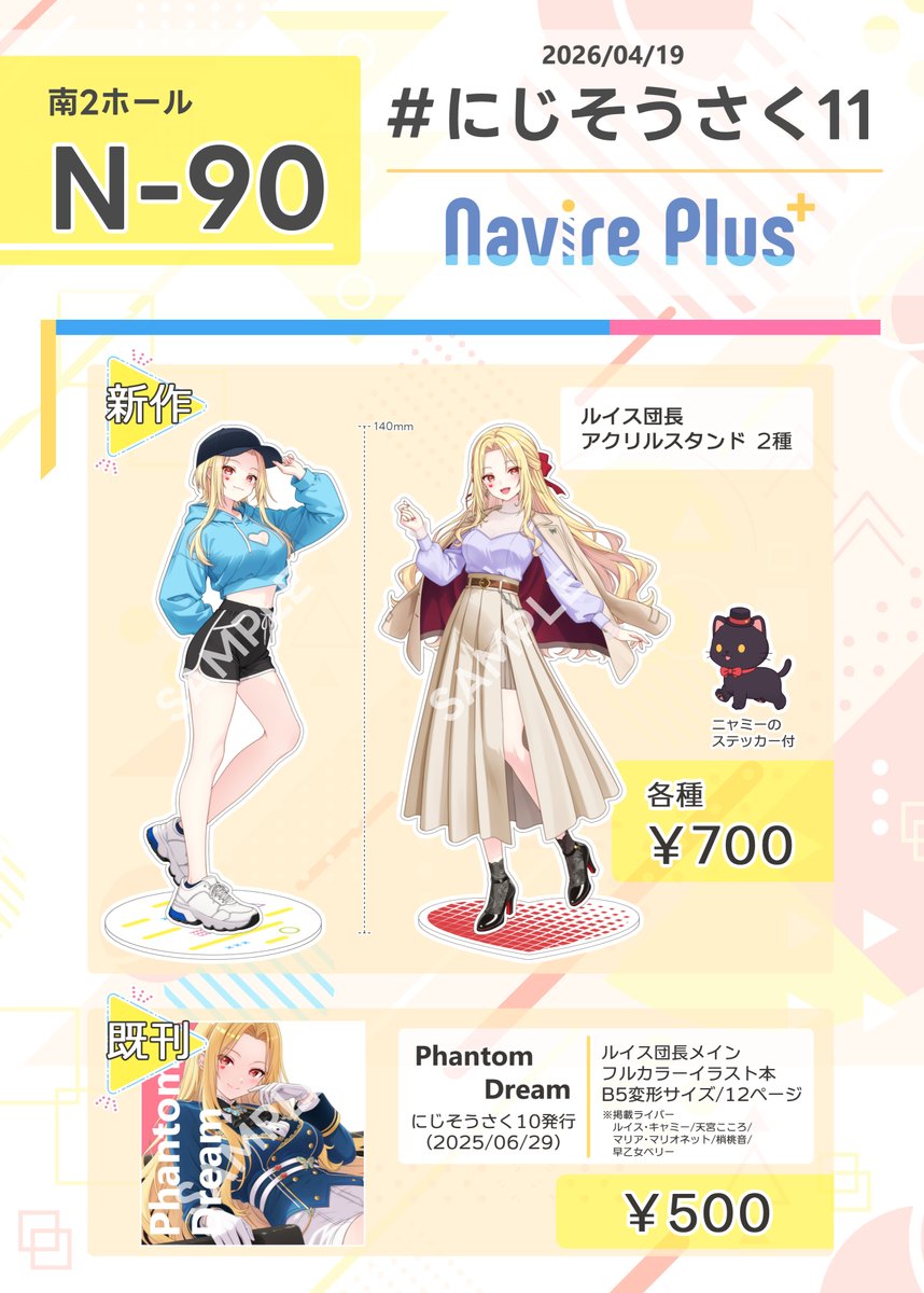 cielo@にじそ【南2ホール N-90】 tweet media