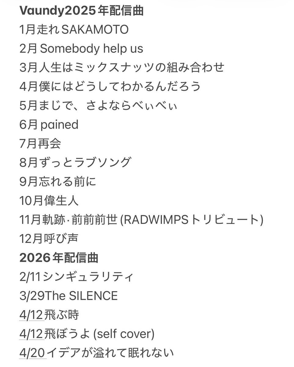 はやた7/11·12セカオワ tweet media