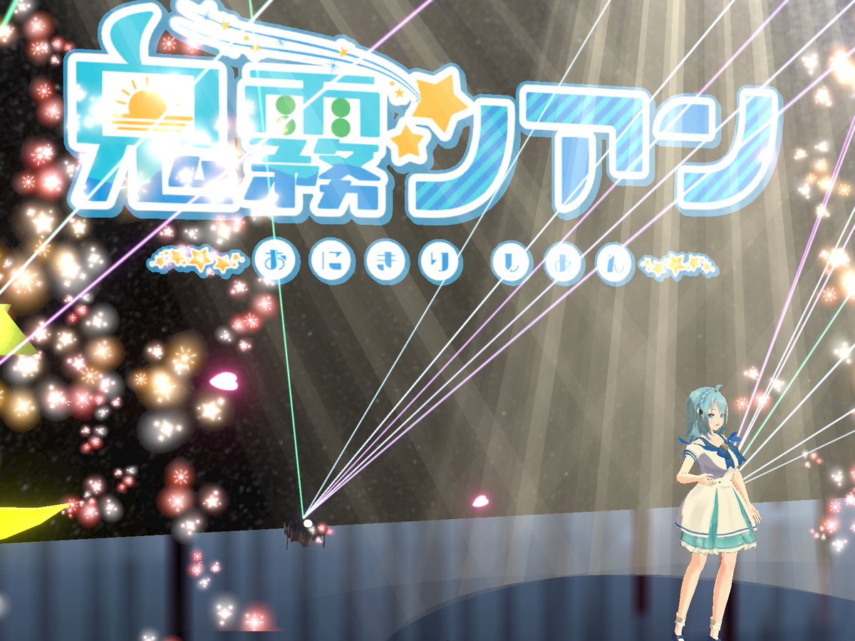 シアンちゃーん！！！
 #ご当地Vめぐり旅