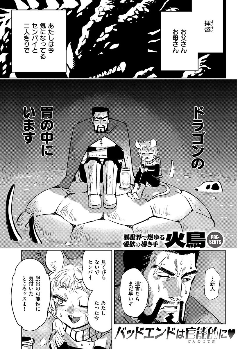 セックスしないと出られないドラゴン…‼❔

(1/2) 