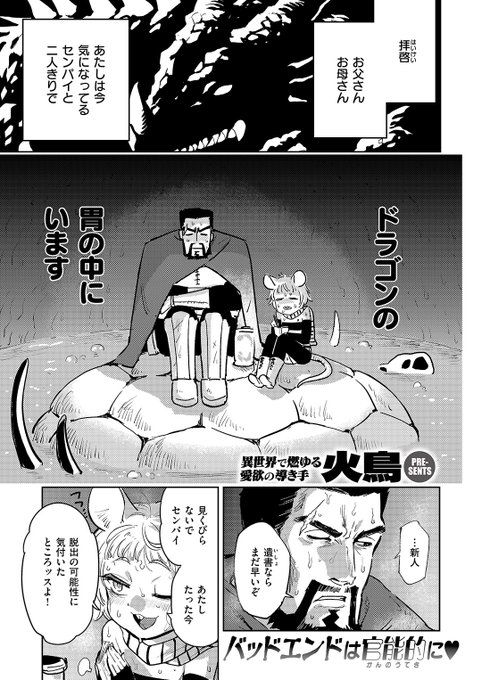 セックスしないと出られないドラゴン…‼❔

(1/2) 