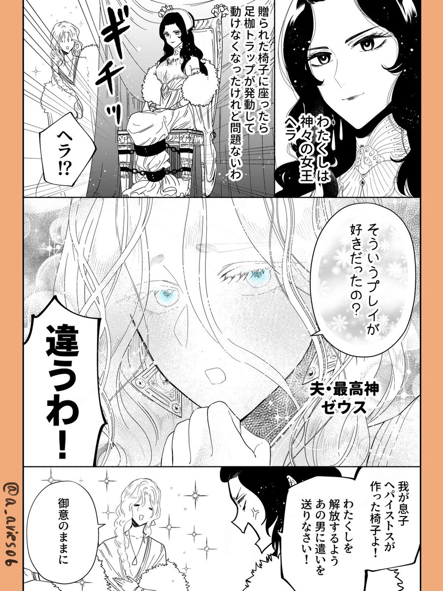 尾羊 英🐏Ei Ohitsuji tweet media