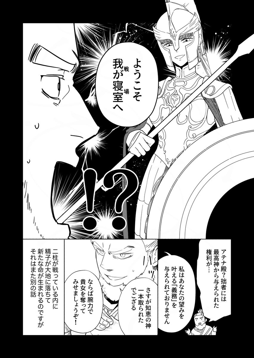 尾羊 英🐏Ei Ohitsuji tweet media