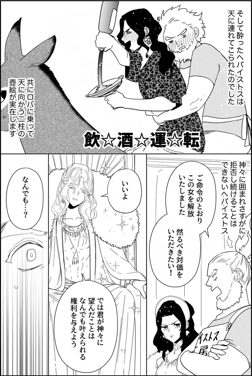 尾羊 英🐏Ei Ohitsuji tweet media