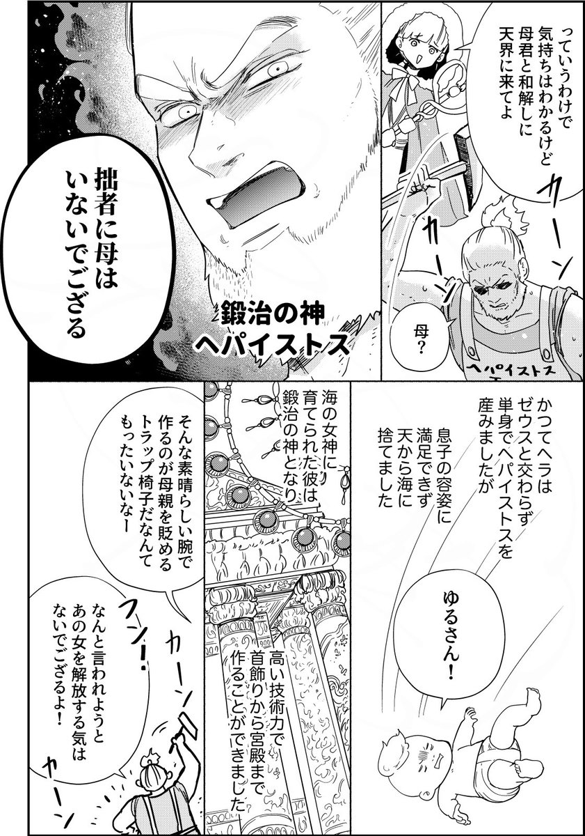 尾羊 英🐏Ei Ohitsuji tweet media