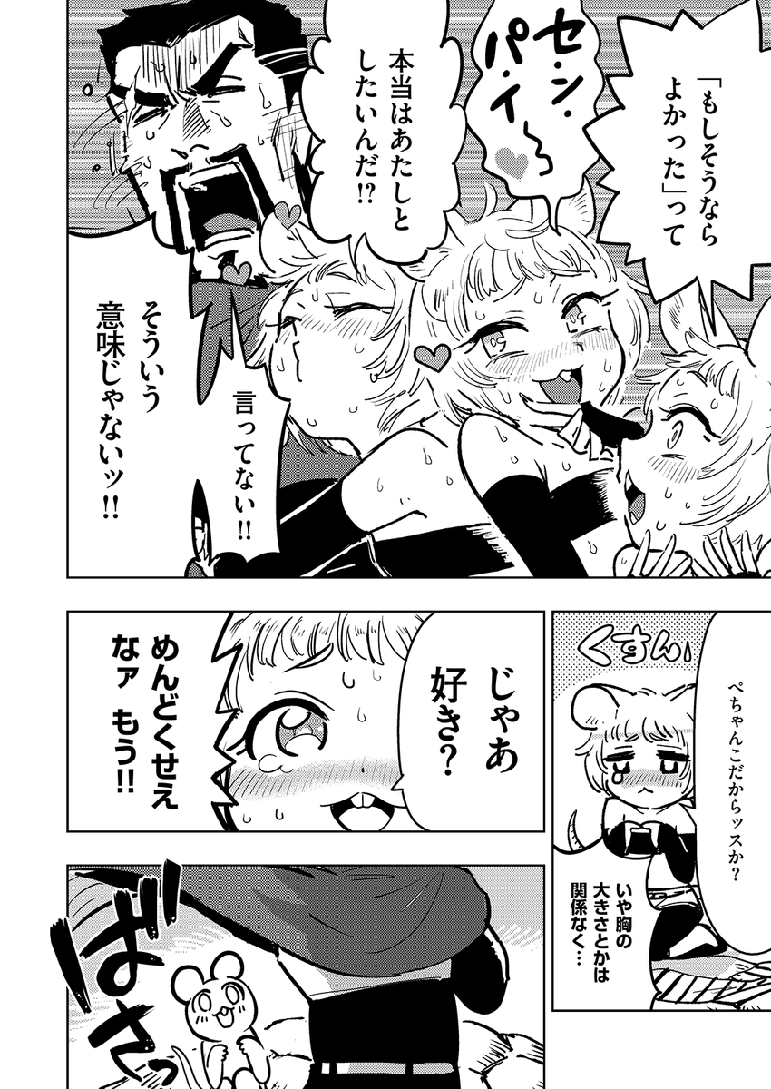 火鳥先生
《新人ちゃんの誘惑》
異世快楽天 Vol.56

(2/2) 