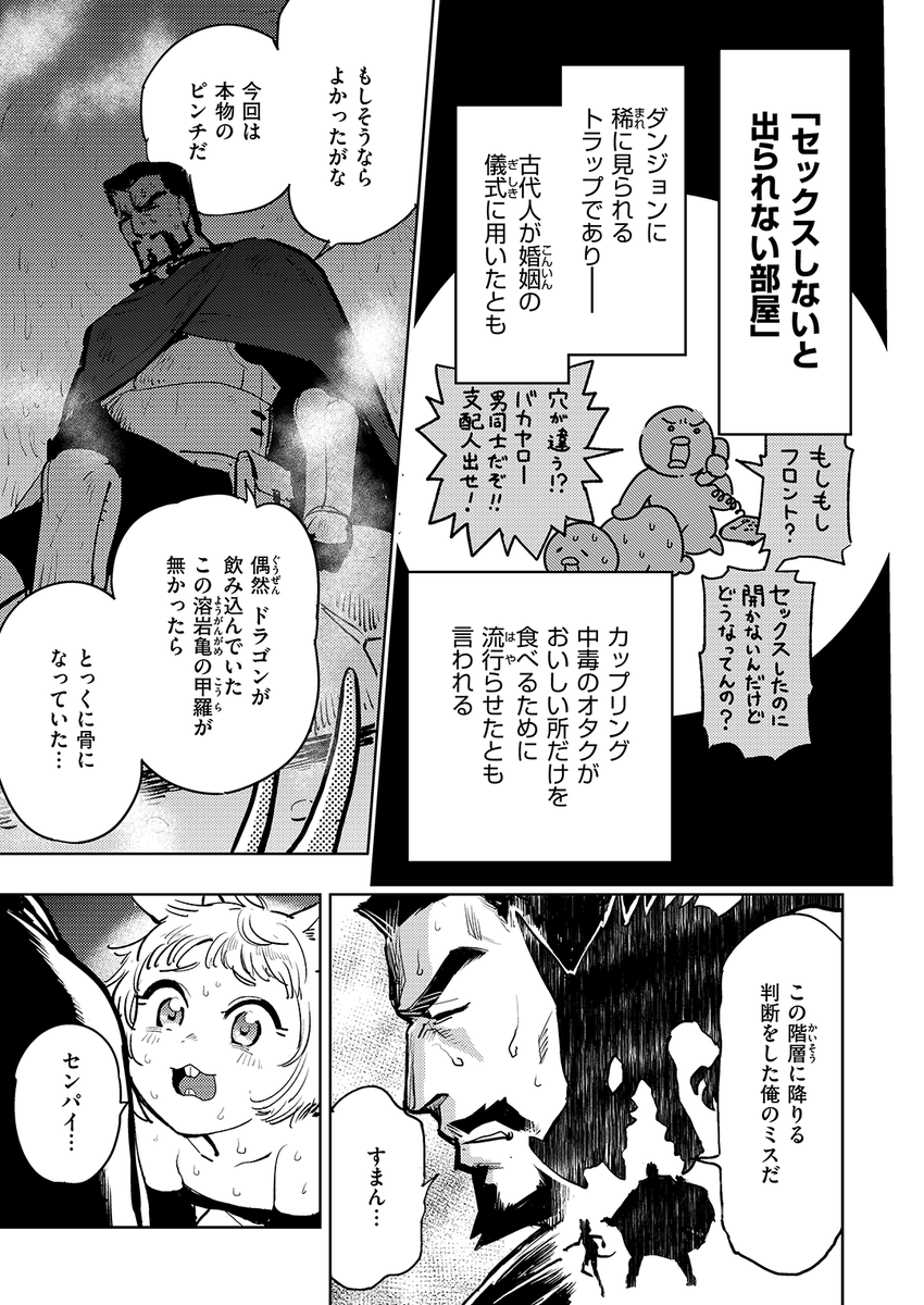 火鳥先生
《新人ちゃんの誘惑》
異世快楽天 Vol.56

(2/2) 