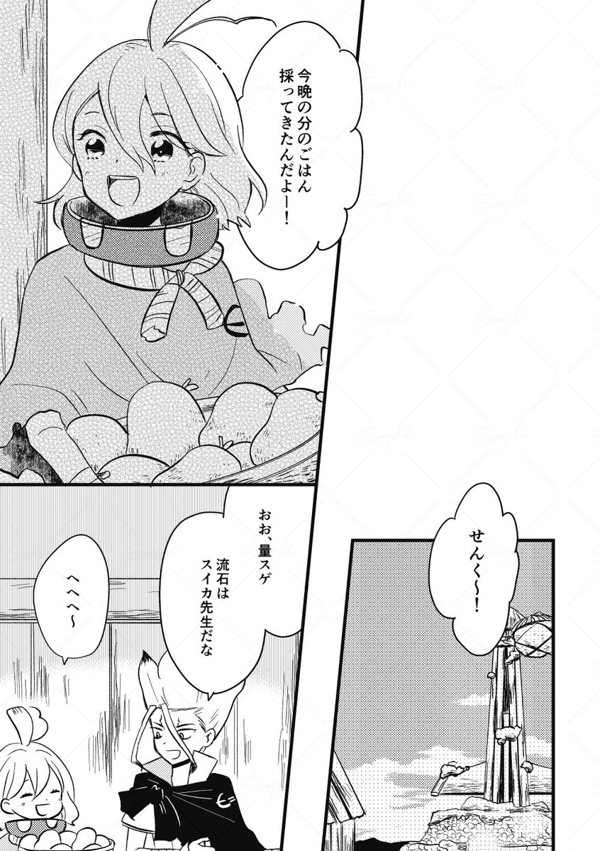 サンコ🍚5/6東7 O50a tweet media