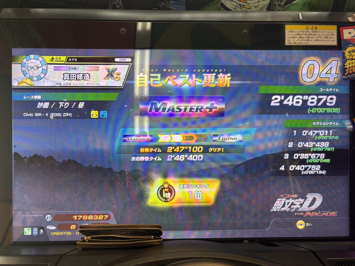 真田修造@頭文字DAC tweet media