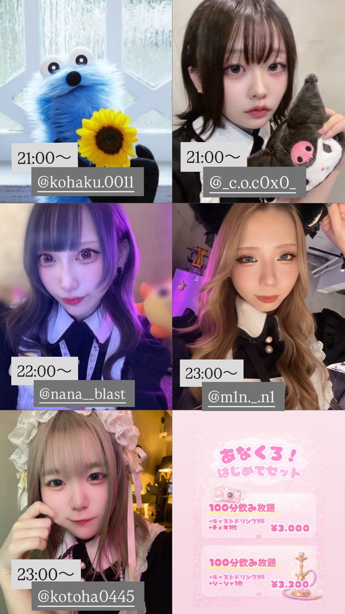 anachro_maid's tweet photo. ❤︎🎀OPEN🎀❤︎

こはく　21:00-
こころ　21:00-  @coc_0x0_ 
なな　　22:00-  @Nana_blast5 
あみ　　23:00-  @m1n2002 
ことは　23:00-  @kotoha0445 

本日もお待ちしております🐈‍⬛💕 https://t.co/OqBmlYghdz