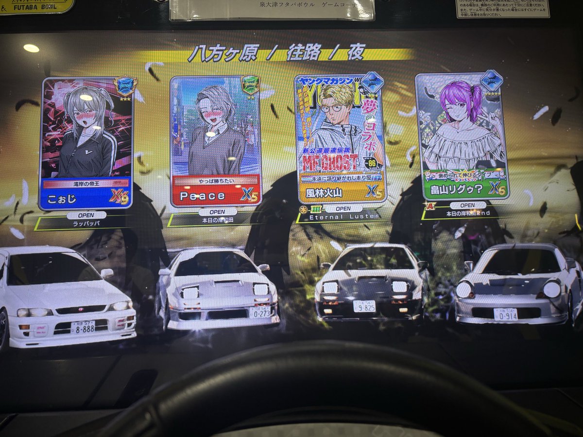 風林火山 tweet media