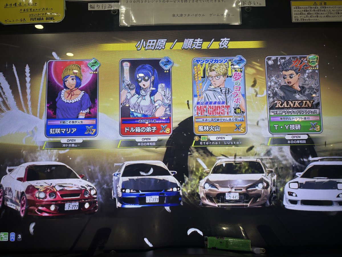 風林火山 tweet media