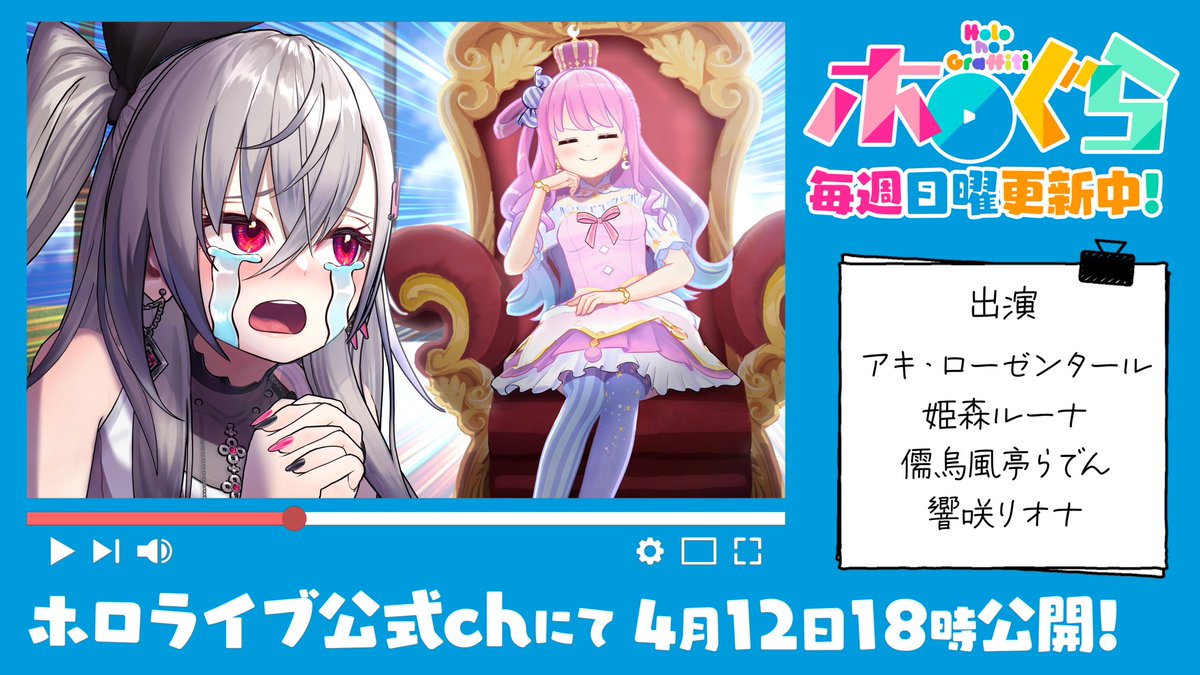 ホロライブプロダクション【公式】 tweet media