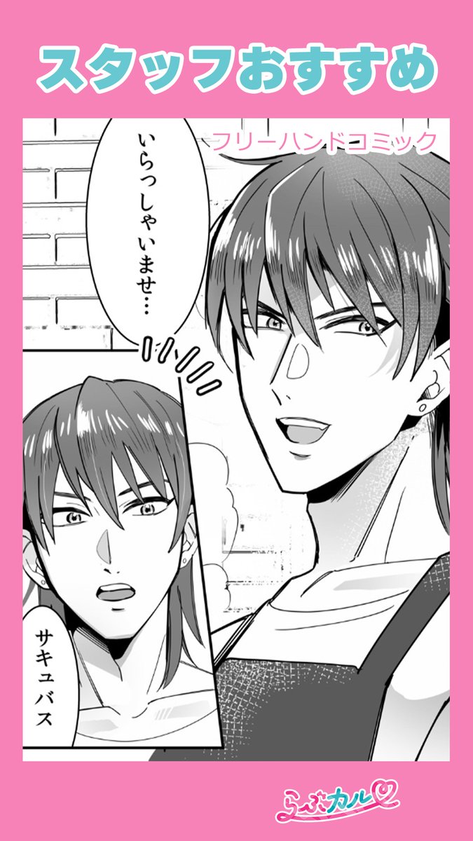 らぶカル【TL/乙女向け】公式 tweet media