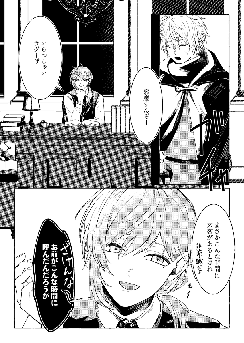 2026.4.19 #にじそうさく𝟣𝟣 にて頒布します
🎲と🗝️💸中心ファンタジーパロ本。
【西2ホール の-56】

サンプル① 