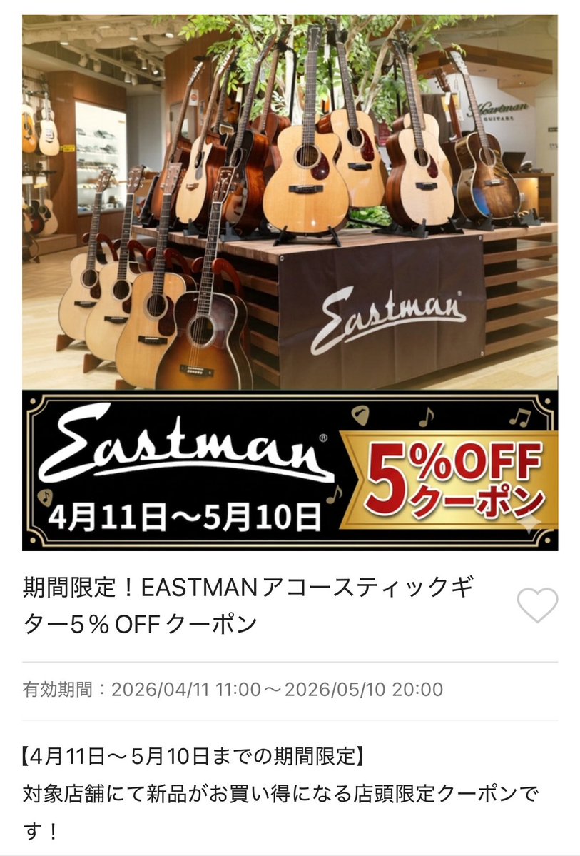 アコースティックステーションリボレ秋葉原 tweet media