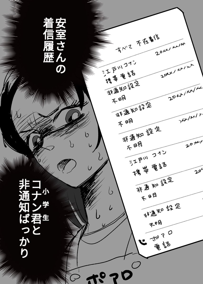 後藤/次は6月 tweet media