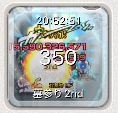 174はまり中