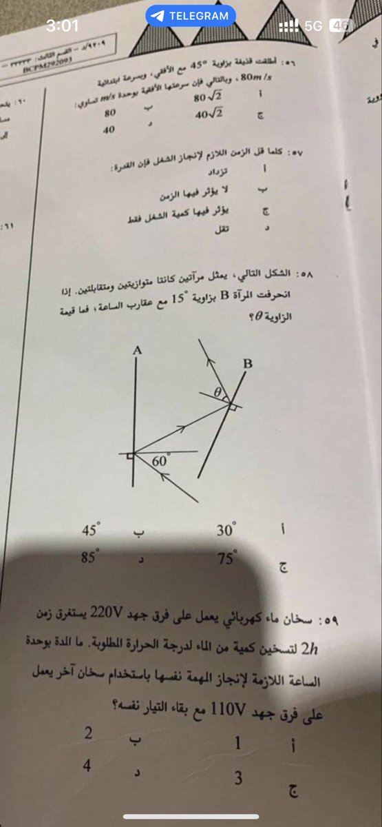 دكتاتوري tweet media