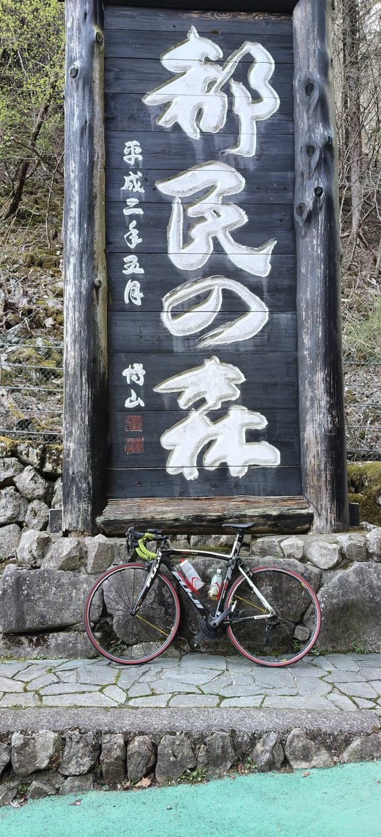 denkitodo's tweet photo. 久しぶりに都民の森。
あり得ないくらい疲れた。

デブって罪ね⋯ https://t.co/IwaZHTbFgE