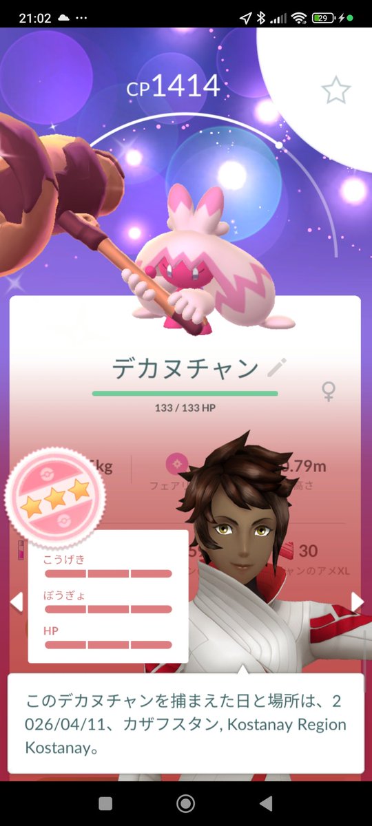 ポケモンGO代行EP tweet media