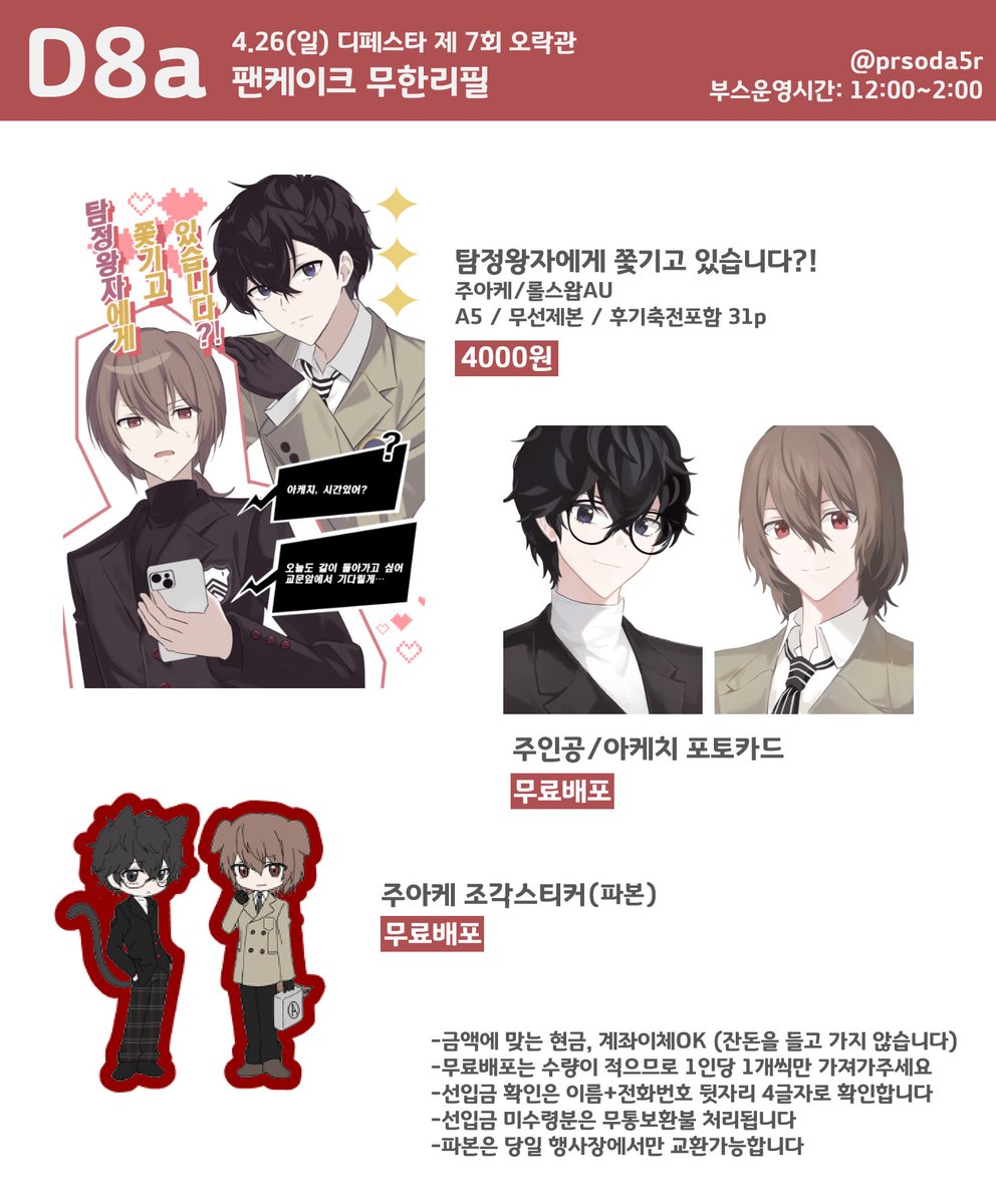 (D8a) 수딩 tweet media