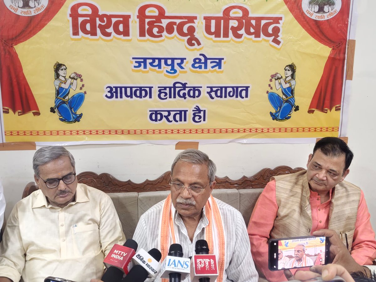 VHPDigital's tweet photo. गौचर ओरण भूमि अतिक्रमण मुक्त हो , राज्य सरकार कानून बनाए - डॉ जैन 
(विश्व हिंदू परिषद के केंद्रीय सयुक्त महामंत्री डॉ सुरेंद्र जैन ने पत्रकार वार्ता में धर्मांतरण कानून बनाने पर राज्य सरकार का किया स्वागत , कहा प्रभावी होने से रुकेंगे धर्मांतरण)

पुष्कर । विश्व हिंदू परिषद राजस्थान क्षेत्र के विधि आयाम का दो दिवसीय अधिवक्ता अधिवेशन शनिवार से पुष्कर में शुरू हुआ। इस अधिवेशन में आए विहिप के केंद्रीय सयुक्त महामंत्री डॉ सुरेंद्र जैन ने पत्रकार वार्ता में पत्रकारों से कहा कि आज शिक्षा के तुष्टीकरण को समाप्त करना अब सरकार की पहल होनी चाहिए । राष्ट्रीय शिक्षा नीति के अंतर्गत शिक्षा ही सभी जगह लागू होनी चाहिए । ऐसी शिक्षा जो राष्ट्र बोध कराए । मदरसे में भी शिक्षाएं समान होनी चाहिए। धर्म विशेष की शिक्षा बंद होनी चाहिए ।

डॉ जैन ने कहा कि 1995 के गौरक्षा कानून में व्यापक बदलाव की आवश्यकता है । तभी कानून प्रभावी होगा और राजस्थान में गौकशी व तस्करी के मामले खत्म होंगे। 

मंदिरों के विषय पर बोलते हुए कहा कि विहिप मंदिरों के सरकारी नियंत्रण को मुक्त करने की मांग को मजबूत करता है । और यह मांग भी करता है कि मंदिरों का प्रसाद चढ़ावा और आय का धन धर्म संस्कृति सनातन संस्कारों के संरक्षण में उपयोग होना चाहिए । मंदिर की संपति की सरकारी नियंत्रण से मुक्त होनी चाहिए और समाज की ट्रस्ट को संचालन सौंपना चाहिए ।
तभी मिलावटी प्रसाद और हिंदू भावना को ठेस पहुंचाने के मामले रुकेंगे ।
राजस्थान में बढ़ते धर्मांतरण को रोकने को लेकर राजस्थान सरकार द्वारा पारित कानून का विहिप स्वागत करता है। और आशा करता है कि अब राज्य में बढ़ते धर्मांतरण के विषय रोक लगेगी। 
उन्होंने कहा कि राजस्थान धर्म कर्म का क्षेत्र रहा है। हर गांव में गौचर ओरण भूमि समाज के द्वारा छोड़ी जाती थी । लेकिन दुर्भाग्य से आज उसी गौचर व ओरण भूमि पर बढ़ते अतिक्रमण से हर गांव त्रस्त है । ऐसे में राजस्थान सरकार से मांग करते है कि हर गांव में ओरण गौचर की भूमि को चिन्हित कर मुक्त कराने का प्रभावी कदम उठाने की अब आवश्यकता है ।
प्रेसवार्ता में क्षेत्र मंत्री सुरेश उपाध्याय संगठन मंत्री राजाराम विहिप प्रवक्ता अमितोश पारीक मोतीसिंह राजपुरोहित सहित पदाधिकारी उपस्थित थे ।