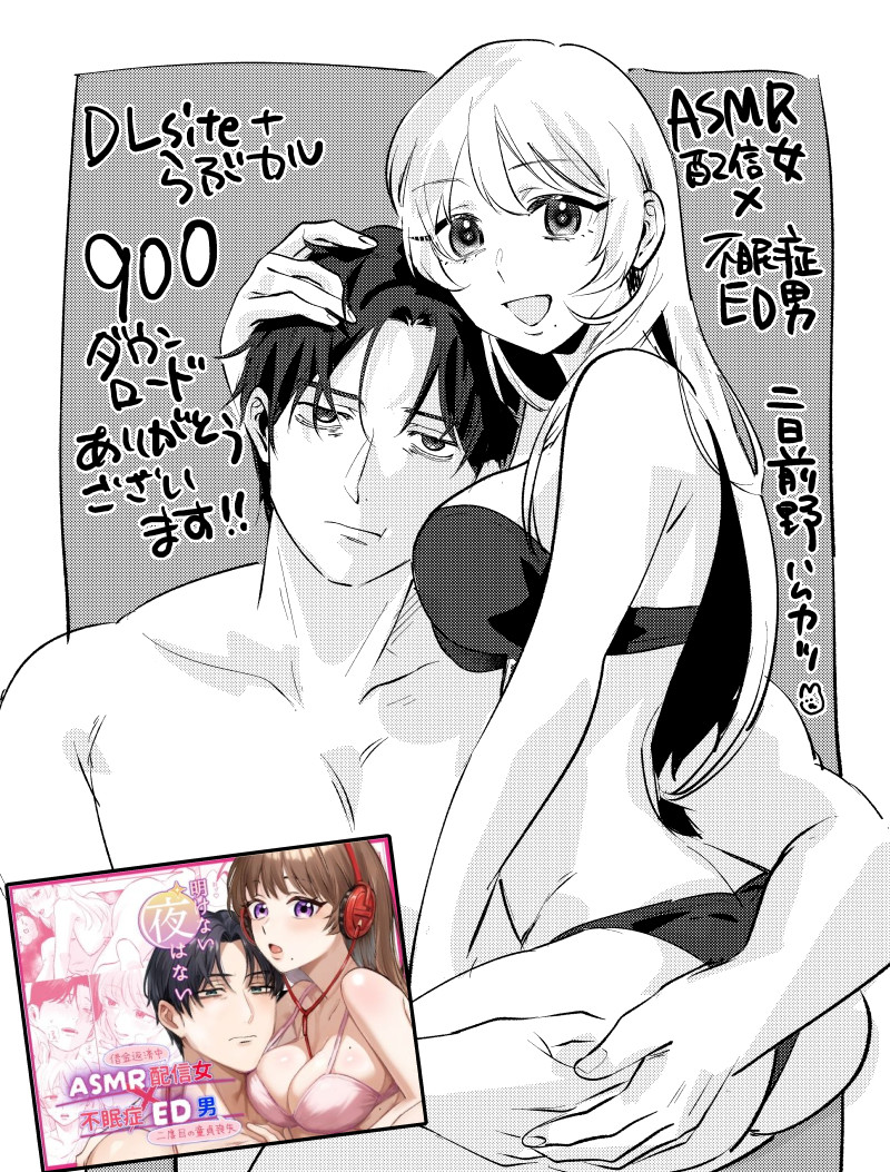 2kamaeno's tweet photo. DL同人漫画1作目が900ダウンロードになってました！ありがとうございます～！！！ https://t.co/zbiFFPq5wv