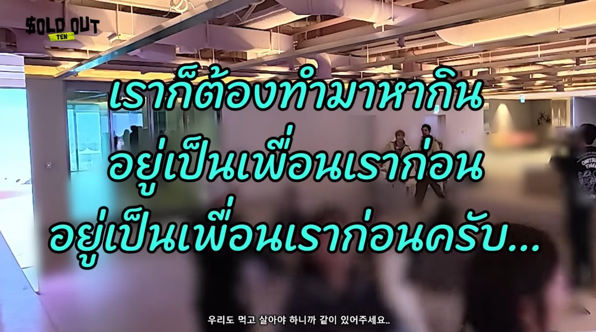 TENzenter's tweet image. เปิดมาก็ได้มีมใหม่เลย ขนาดศิลปินยังต้องทำมาหากิน
#SOLDOUT
#SOLDOUT_TEN_EP2