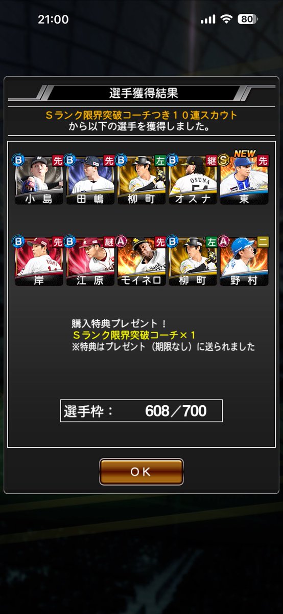 88世代の凡人 tweet media