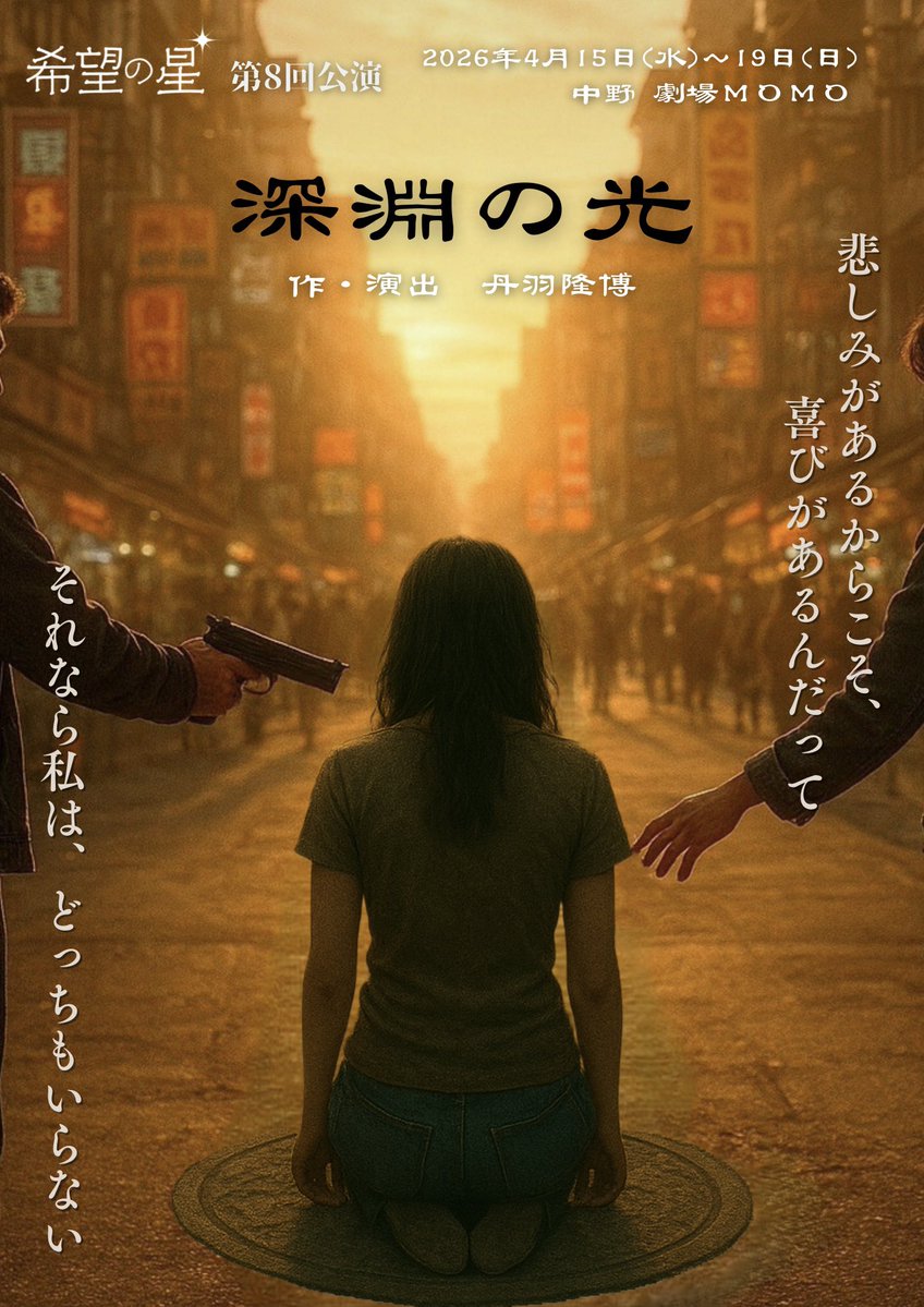 希望の星 tweet media