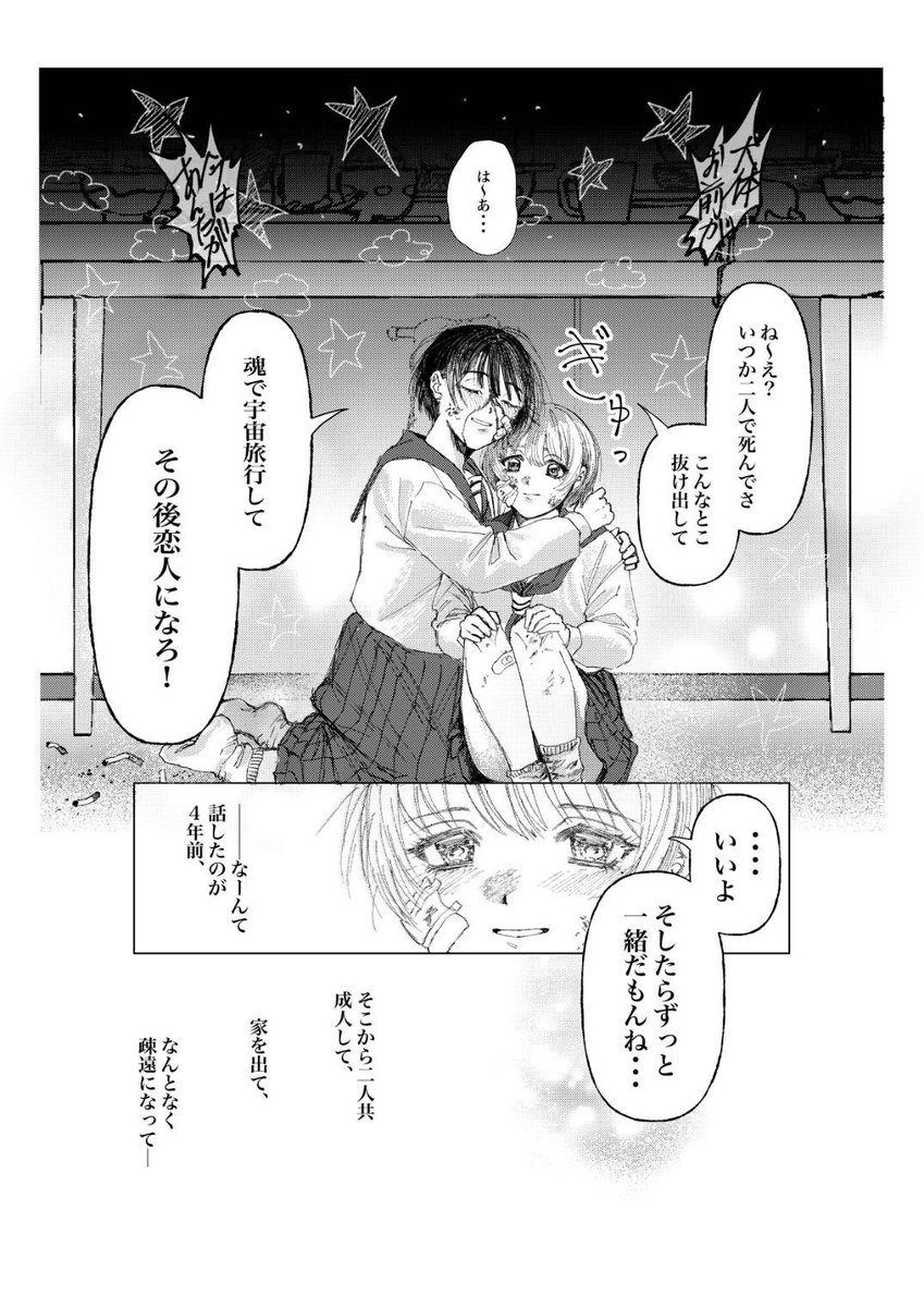 園田その tweet media