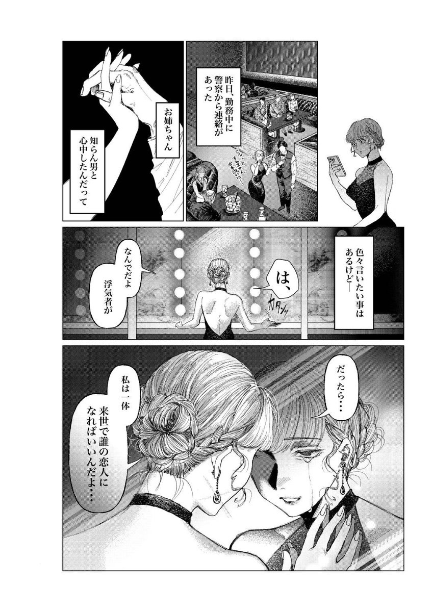 園田その tweet media